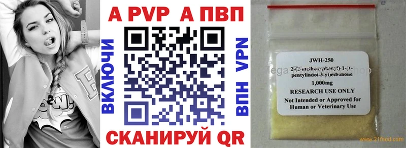 Альфа ПВП VHQ купить наркотики сайты Чегем